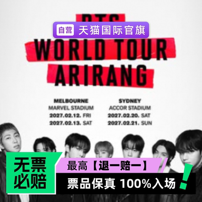 BTS 世界巡回演唱会 ‘ARIRANG’ 悉尼站-演唱会门票
