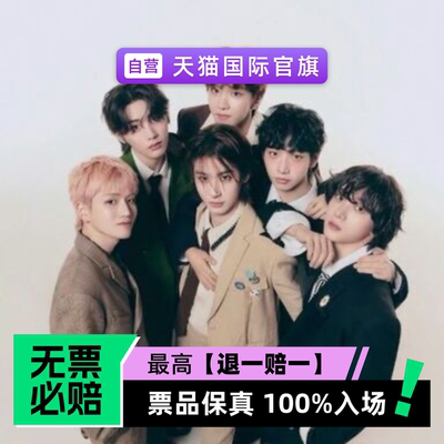 BOYNEXTDOOR TOUR ‘KNOCK ON Vol.2’ - 香港站-演唱会门票
