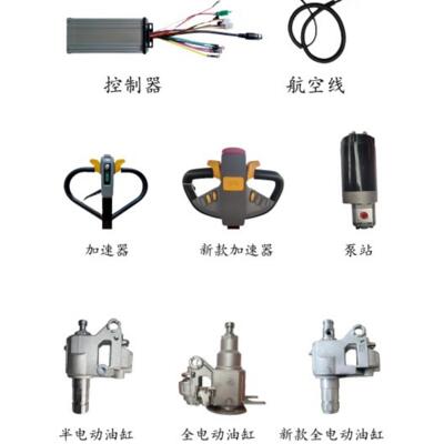 精义半电动全电动搬运叉车驱动电机控制器加速器配件大全厂家直销