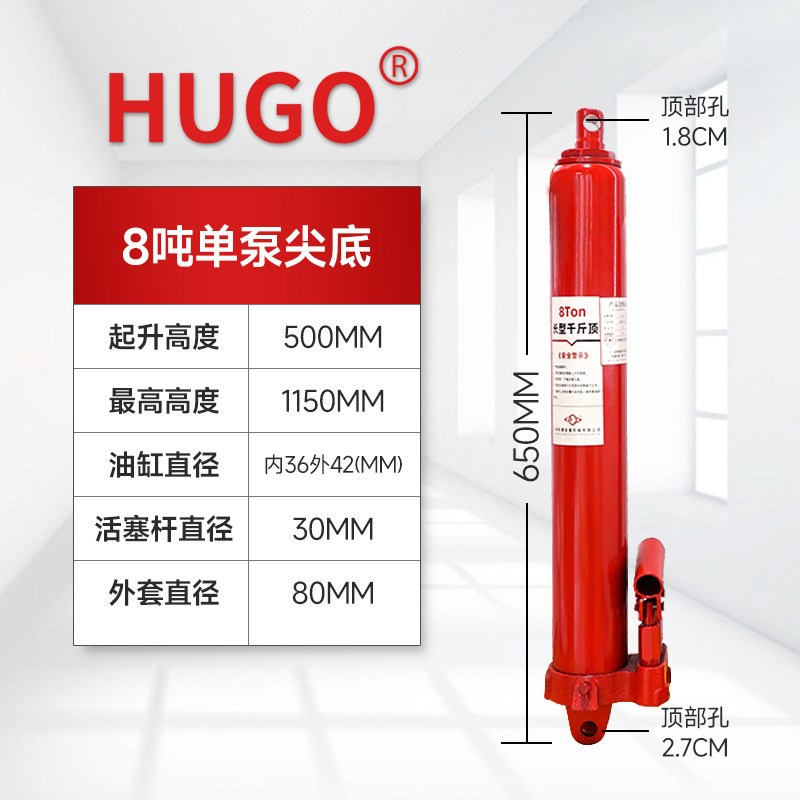 HUGO液压千斤顶5T加长型吊机千斤顶12吨立式油压双泵千斤顶