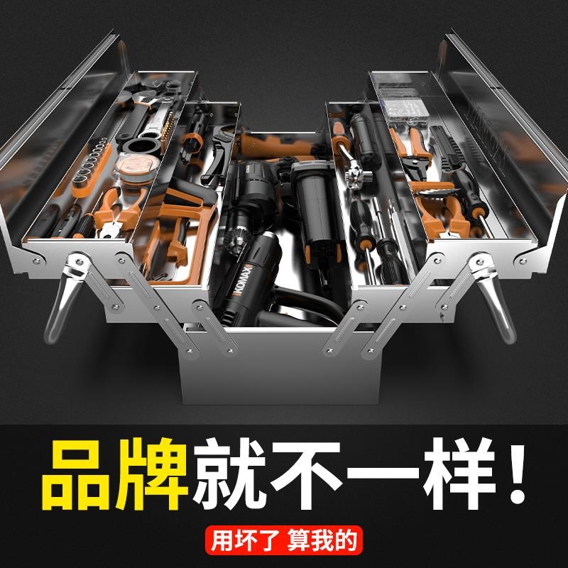 不锈钢工具箱工业级家用多功能五金电工收纳盒套装车载工具收