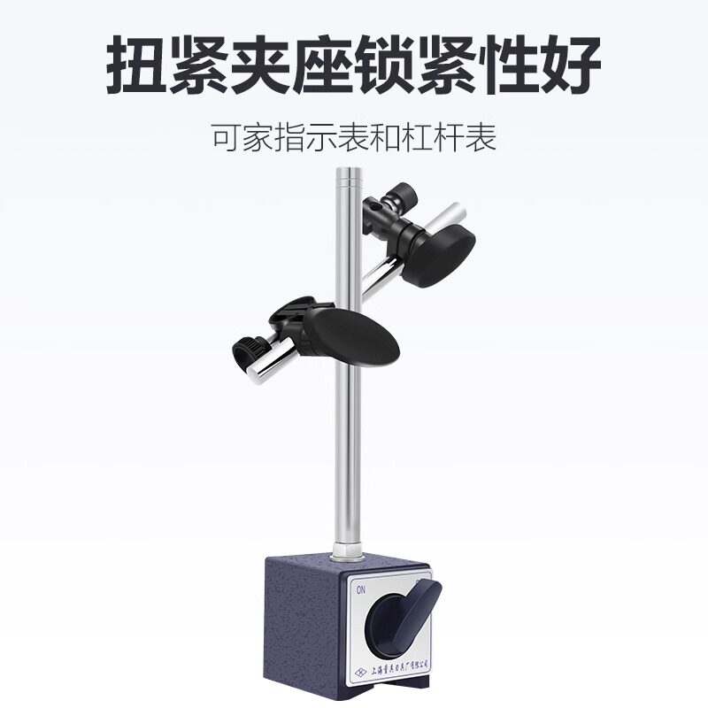 上量带微调磁性表座WCZ6Ccz6c百分表座千分表座配件磁力表座
