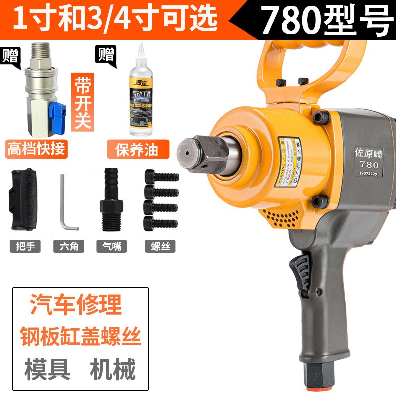德国进口中风炮气动工具大扭力重型汽修强力风暴机气动扳手1寸3/4