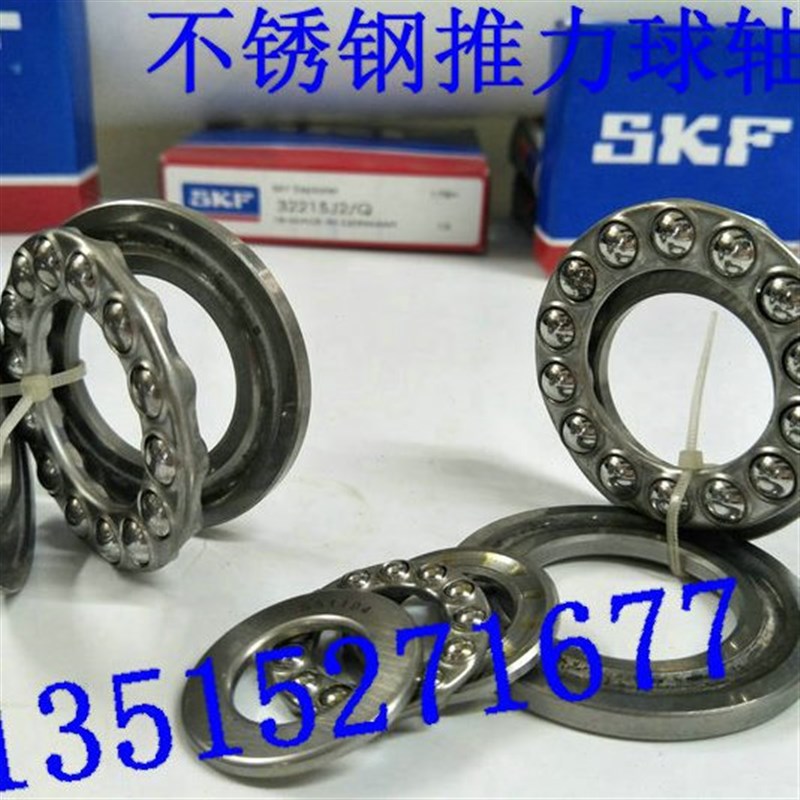 0111面11111155  555 1111111 平不锈钢S轴承推3S24力S S球S