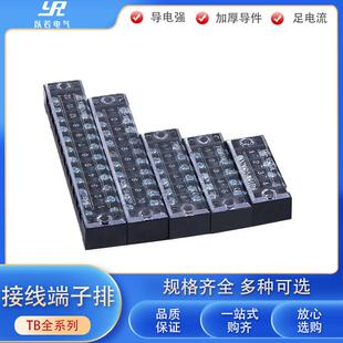 端子排接线柱铜电线 3p位 正泰TB 1503接线端子排连接排A线排1512