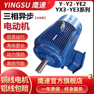 厂家供应Y280S-8极37KW千瓦三相异步电动机 马达YE2交流电380V