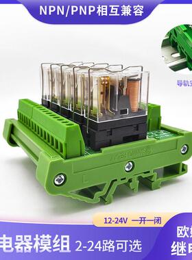 欧继电器姆龙模组模块12/24V讯号plc放大板输出G2R-1工业控制板