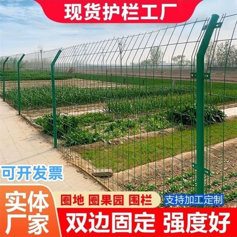 双边丝护栏围墙隔离防护网铁丝网围栏果园室外钢丝高速公路护栏网