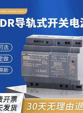 导轨式开 关电源HDR-60-24V2.5A交流220V转直流12V15W30W60W变压