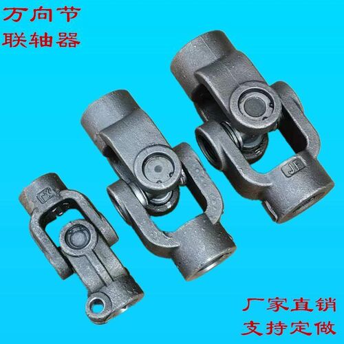 十字万向节联轴器多轴器攻牙机配件精密小型万向接头十字节连轴节