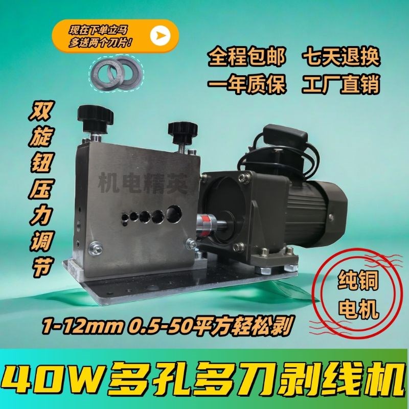 40瓦剥线机小型电机电动废旧电缆去皮机废品站废铜线家用旧货市场