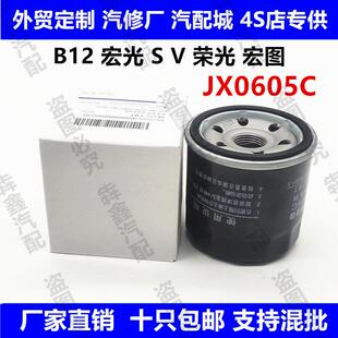 适配五菱荣光B12机滤 鸿途机滤宏光S V机油滤心滤芯滤清器JX0605C