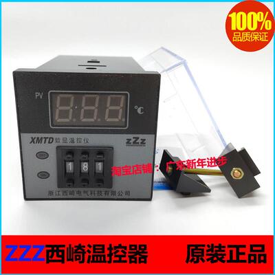 正品浙江超光ZZZ西崎智能数显温度控制仪温控器XMTD-2001M /2002M