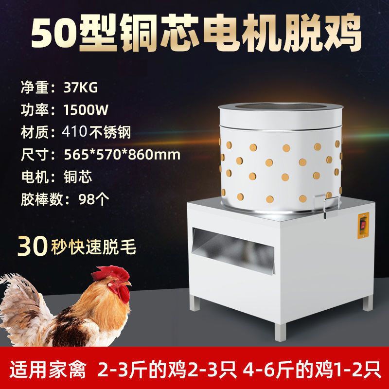 家禽脱毛机电动拔毛拔毛器全自动拔毛神器家用鸡鸭鹅商用脱毛神器