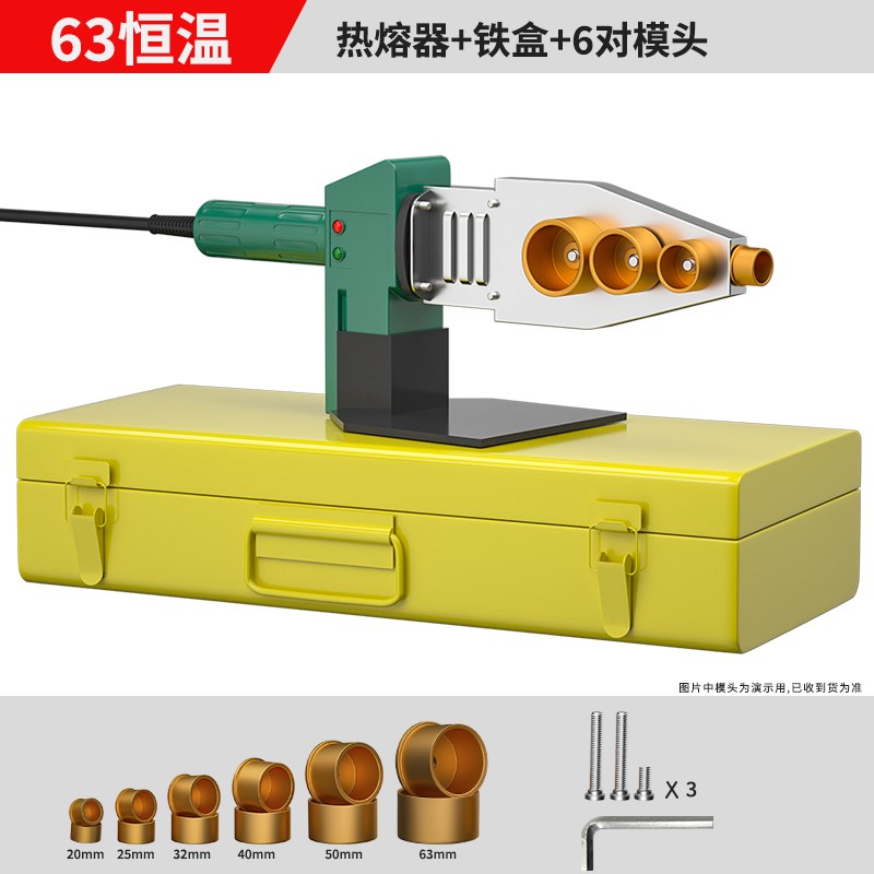 热熔器新款PPR水管热熔机熔接器家用热熔管焊接器对接水管热容枪