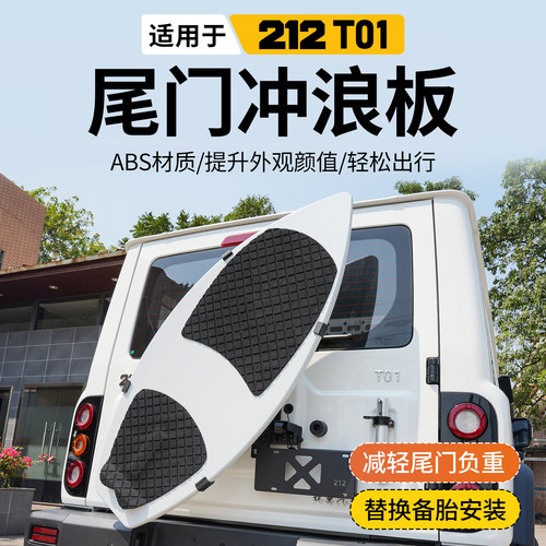 替换备胎安装 原车孔位无损安装