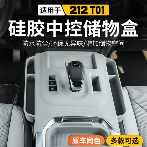 增加储物盒空间 提升驾驶乐趣 环保实用防护