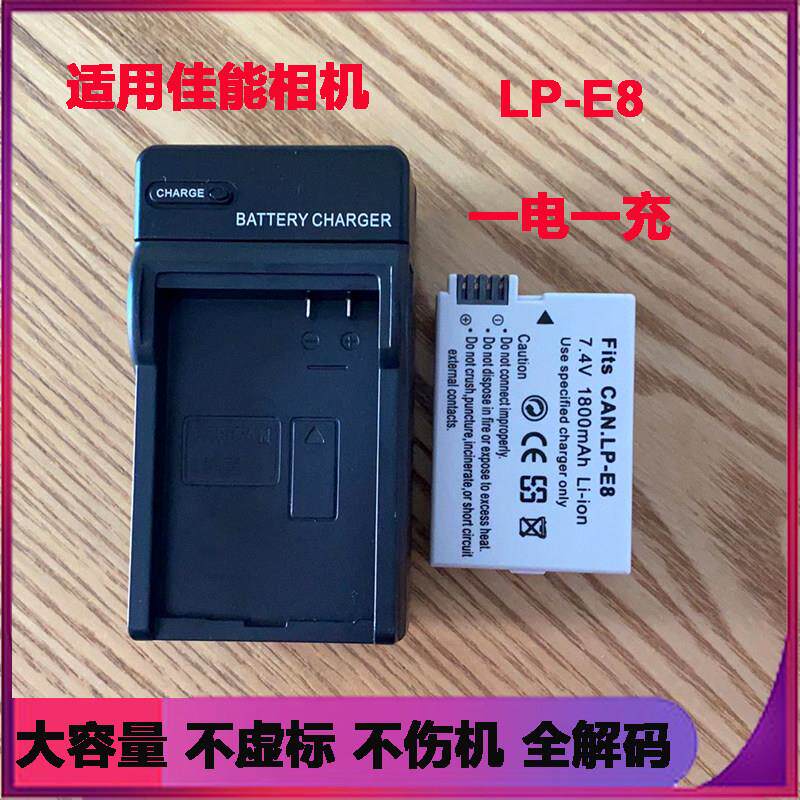 LP-E8电池适用LPE8佳能EOS 550D 600D 650D 700D X单眼相机充电器