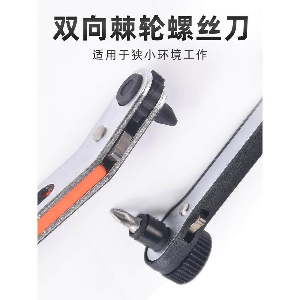 VESSEL棘轮螺丝刀日本进口超短直角弯头螺丝起子组合套装多功能螺