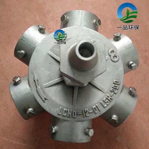 良机冷却塔布水器8寸6孔铝合金转头洒水器型号LCNO-12-01LSH-200