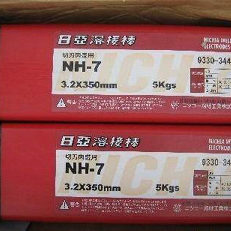 正品日亚NH-610S NH-610 NH-299 NH-100S NH-10S模具焊条NH-7焊条