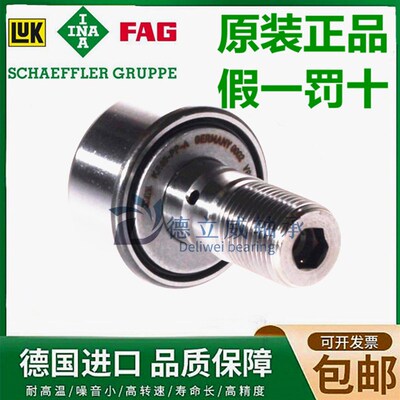 德国INA进口滚轮滚针轴承 KR40PPA KR40-B KR40-PP-A CF18BUUR