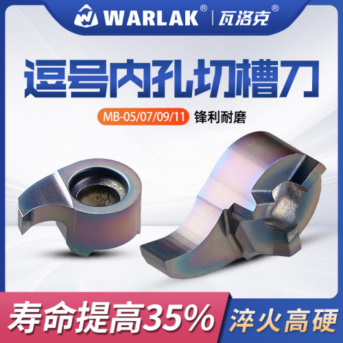 逗号槽刀内孔槽刀切槽刀片内孔切槽刀杆内孔刀杆小孔切槽刀内槽刀