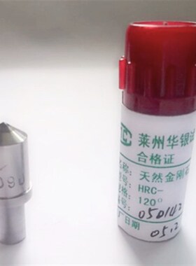 华银洛氏硬度计天然金刚石压头HRC-3测头 金刚石压头  硬度计压头