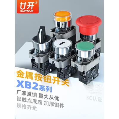 按钮开关ZB2控制启动停止自覆位XB2-BA31/42/BD33/21急停旋钮平钮