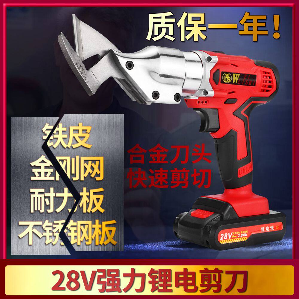 充电式电动电剪刀剪铁皮金属金刚网筛网手持工业用级锂电大功率