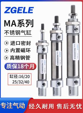 MA迷你气缸MSA16/20/25/32/40X25X30X50X75X100*125X150SCA-U-CM