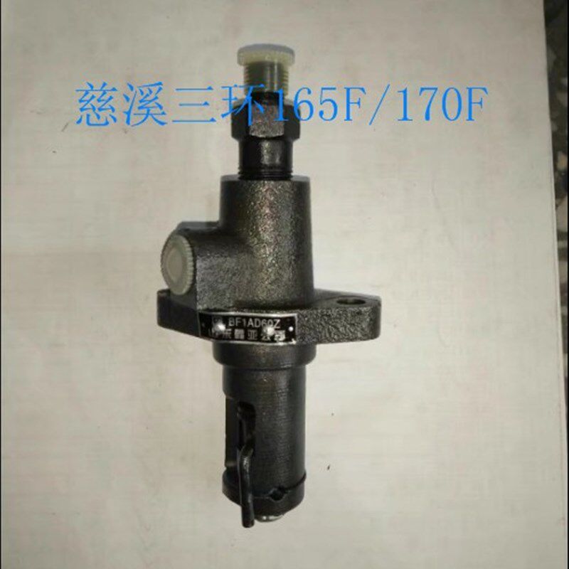 慈溪 三环 余姚单缸风冷柴油机配件 165F/170F柴/喷油泵/柱塞总成
