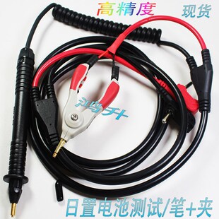 日置9770针型测试线用于3550 3551 3555.3561高精度3560夹加笔