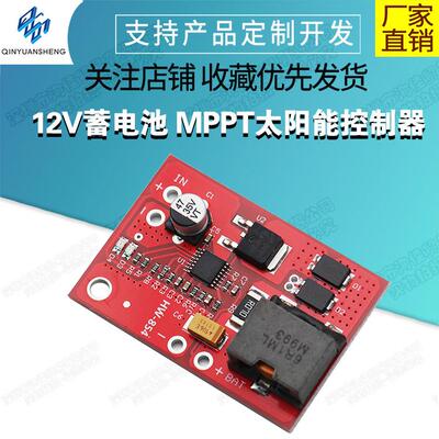 12V充电管理18V太阳能3串锂电池充电器Mppt太阳能控制器Cn3722