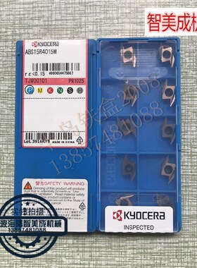 正品京瓷刀片数控刀片 后扫刀片ABS15R4015M PR1025 ABS15R4005M