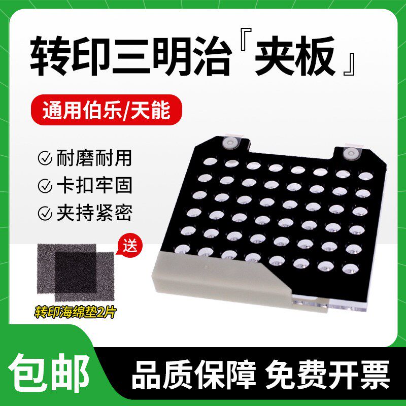 wb电钻夹转膜夹 转印三明治 实验转印夹板 适配伯乐bio-rad/天能