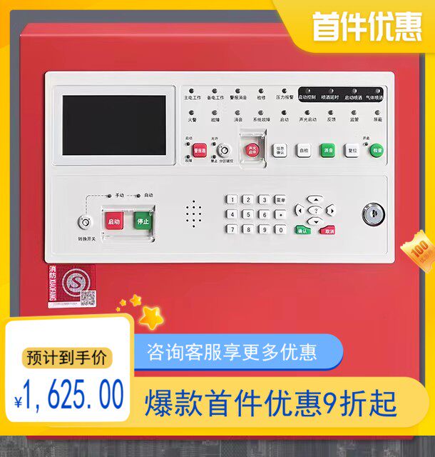 海湾GST-QKP01H气体灭火控制器代替老款QKP01主机 QKP04 QKP04/2