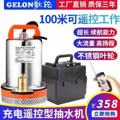 充电水泵可携式农用户外浇菜水泵12V24V抽水机大流量充电式潜水泵