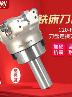C20-FMB22/27/32刀盘套装400R/EMR/KM12平面铣刀盘C25直柄接杆