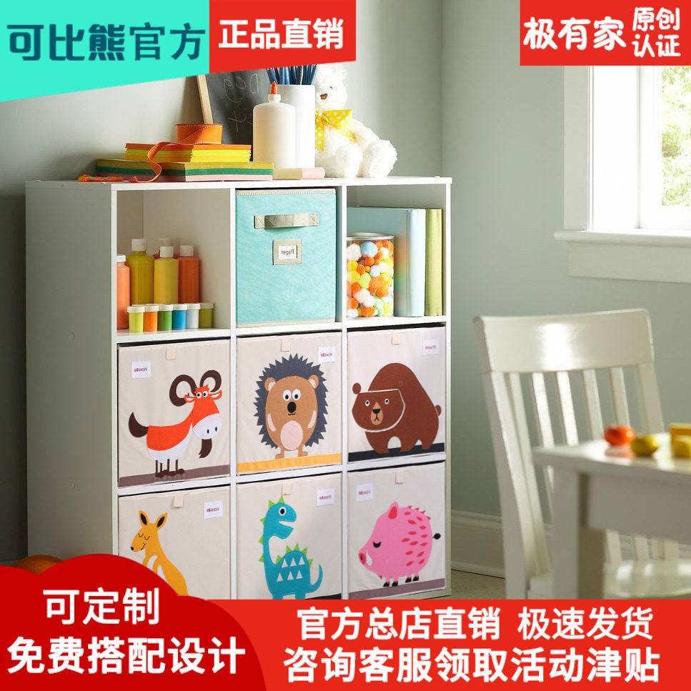 可比熊儿童实木书架玩具收纳柜宝宝书柜落地储物柜自由组合格子柜