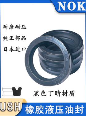 日本进口NOK液压油封氟胶USH-32*42/35*45/35.5*45/36*46/40*50/F