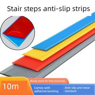 楼梯防滑条Pvc台阶防滑垫自粘室外斜坡防滑大理石防滑条防冻