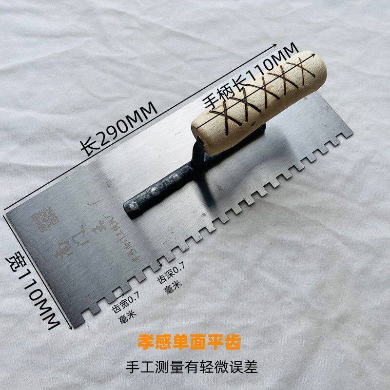孝感南门桥带齿抹泥刀木柄双面单齿铁板抹泥刀批灰刀加厚锰钢刮灰