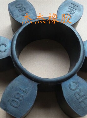 HRC180 空压机六角弹性块 HL-180弹性块  联轴器六角垫 减震块