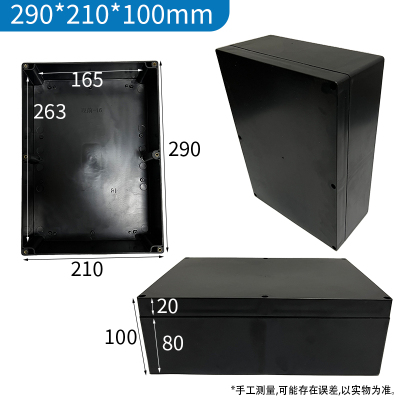 290*210*100mm黑色防水接线盒户外安防监控埋地abs塑料防尘密封盒