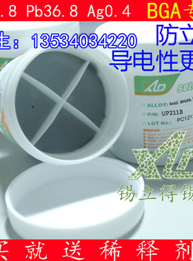 锡立得锡业 有铅含银焊锡膏 Sn62.8Pb36.8Ag0.4 SMT锡浆 LED锡膏