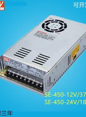 明纬开关电源SE-450-24V/12V 450W 220V变24V/18.8A 12V/37.5A