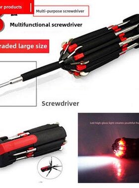 八合一螺丝刀带LED手电筒车用螺丝刀multifunctionscrewdriver