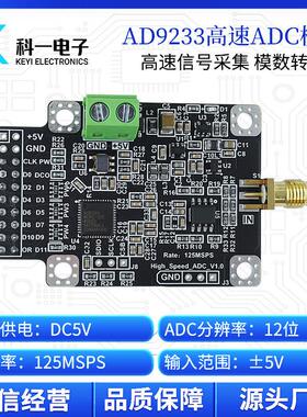 AD9233模块 12位125M高速ADC数据采集模数转换器模块FPGA并行接口