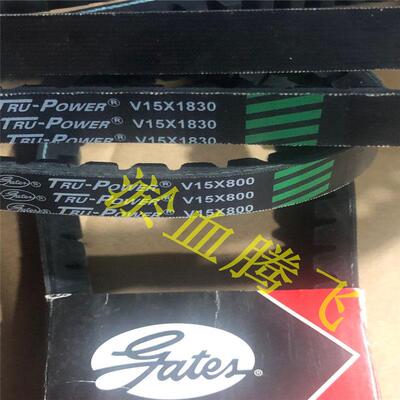 美国盖茨GATES汽车皮带V15X1915/1930/1935/1955/1970/1980/1995